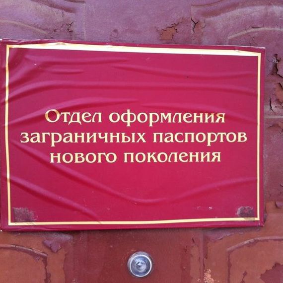 прописка в Осинниках